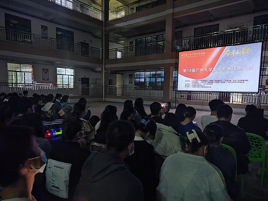 第十八屆大學生電影節(jié)放映.jpg